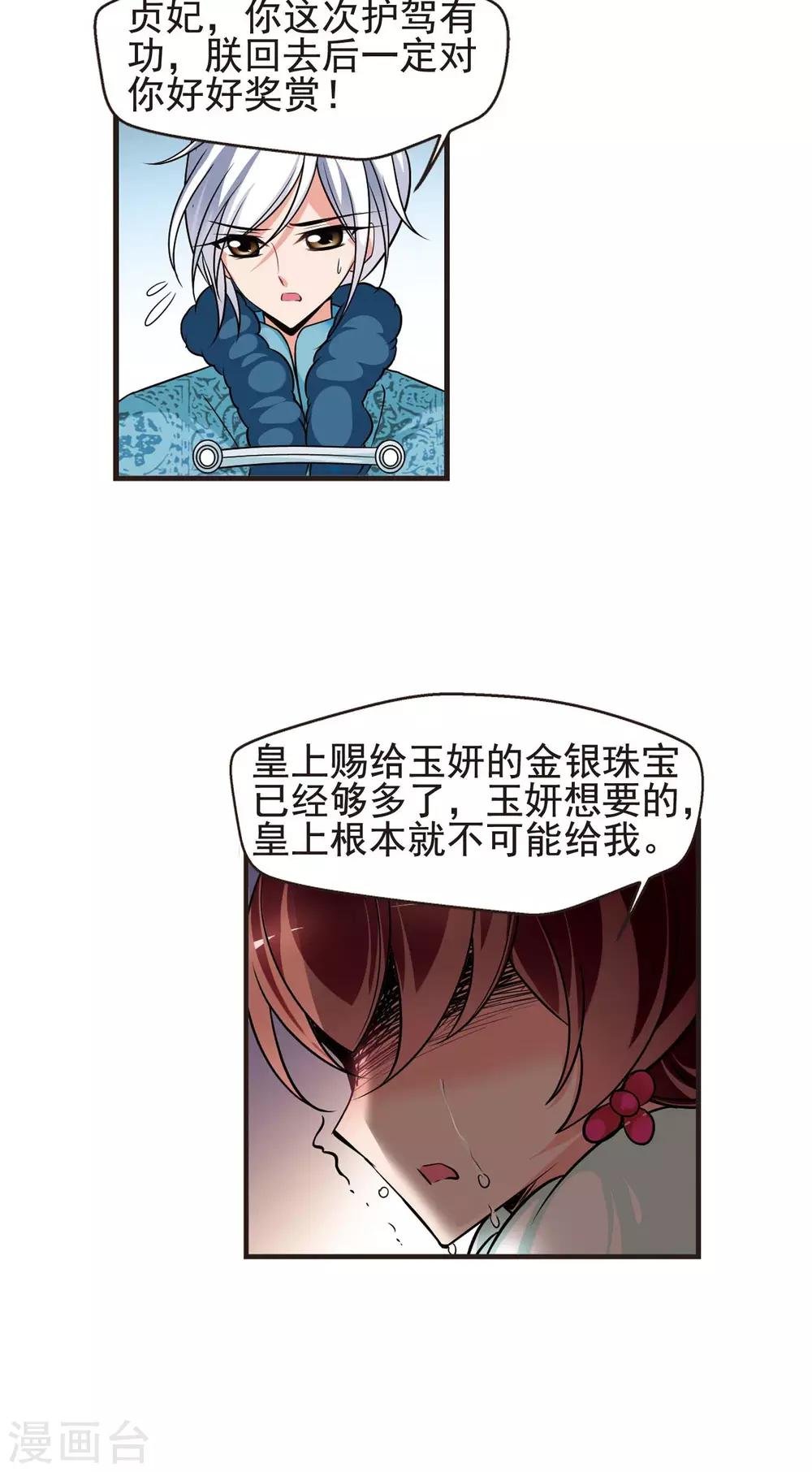 第387话 袒露真心2
