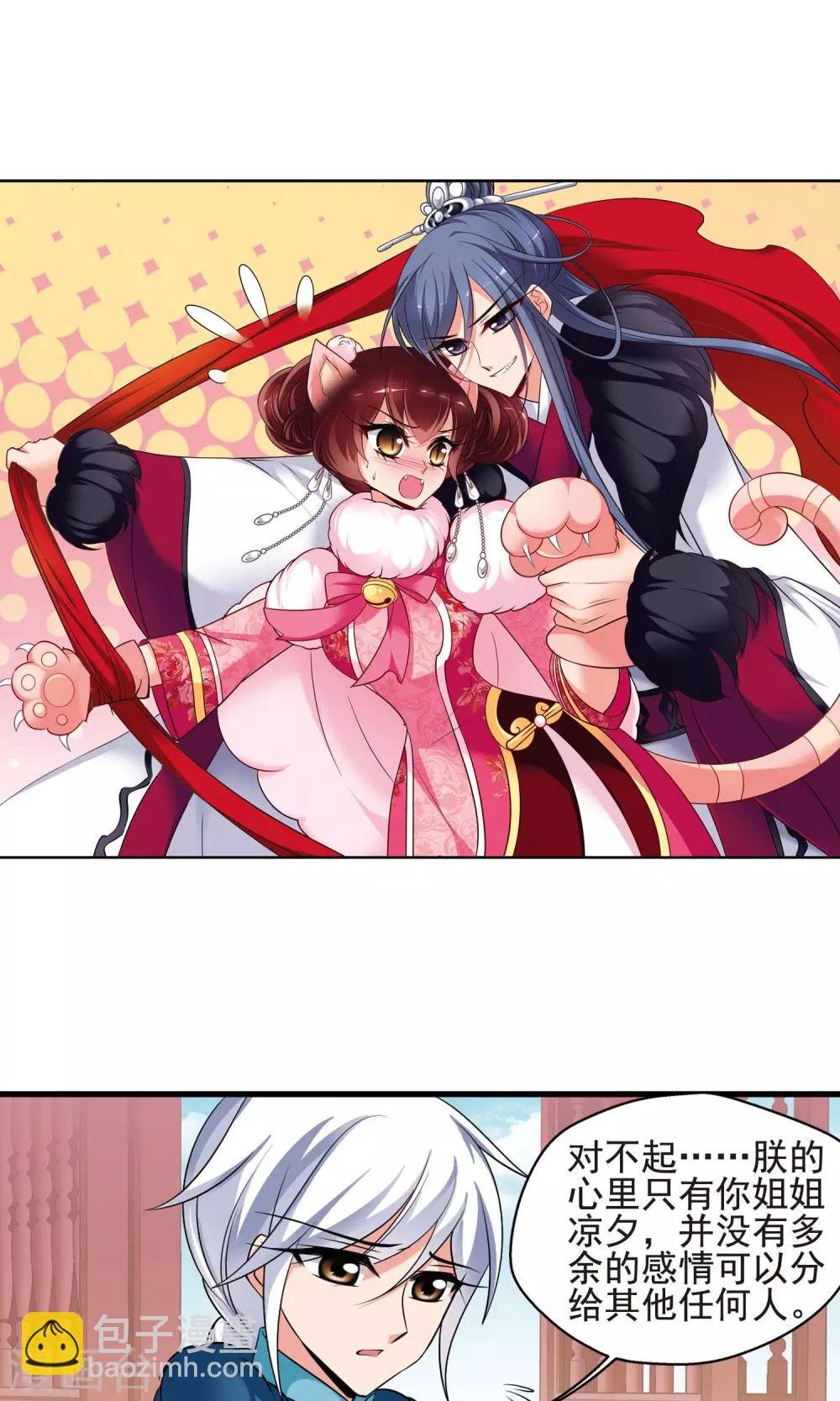第388话 病了？1