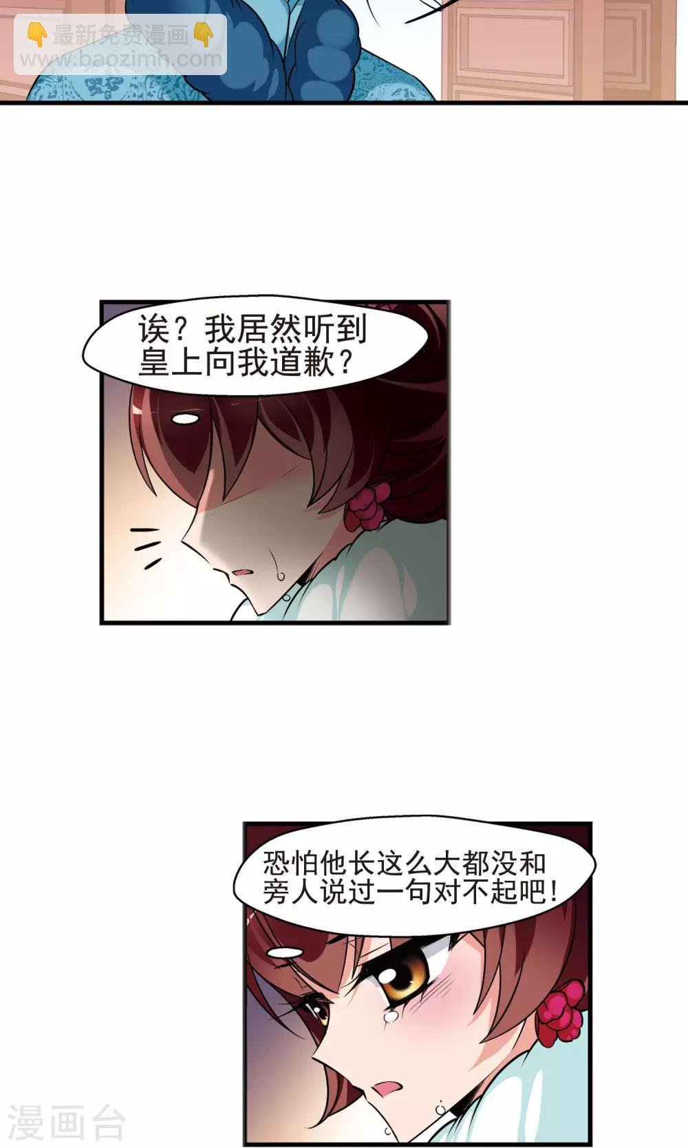 第388话 病了？1
