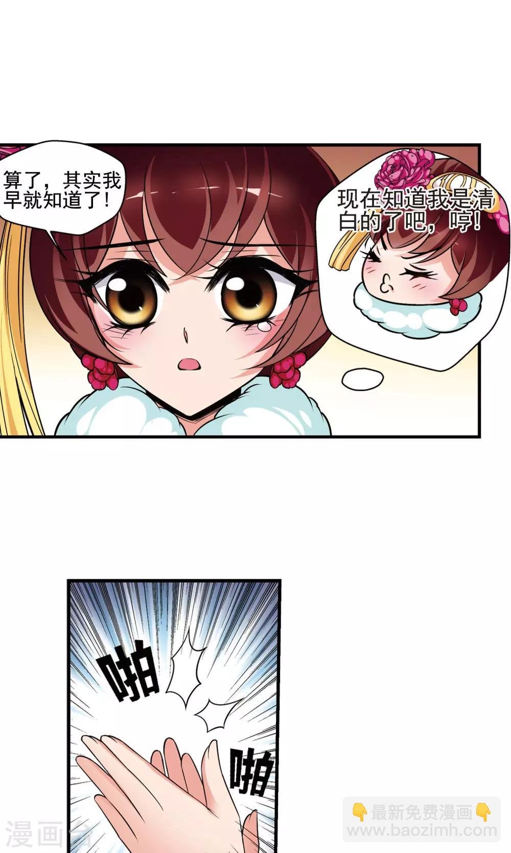 第388话 病了？1