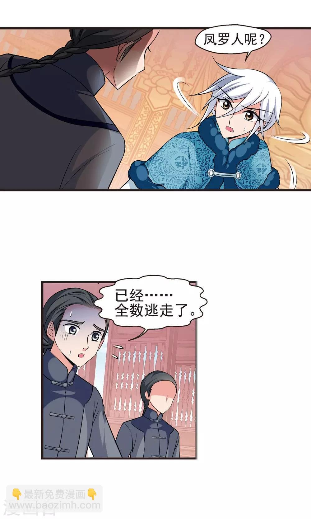 第388话 病了？1