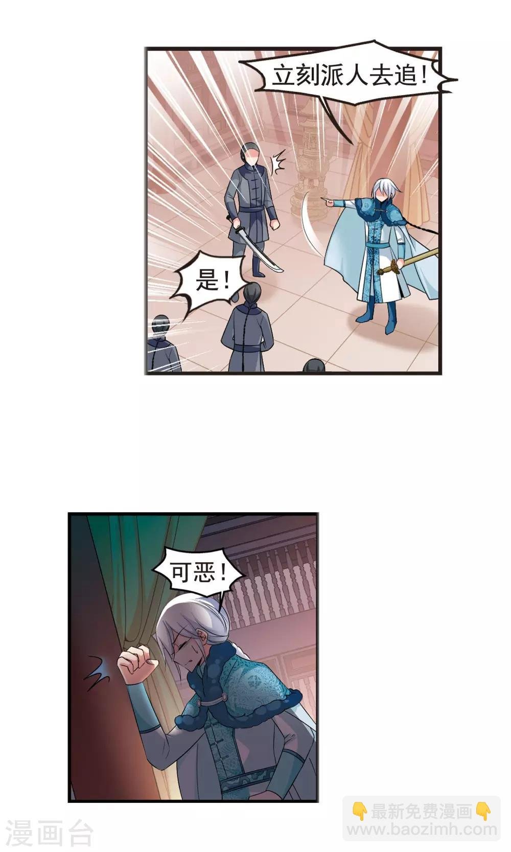 第388话 病了？1