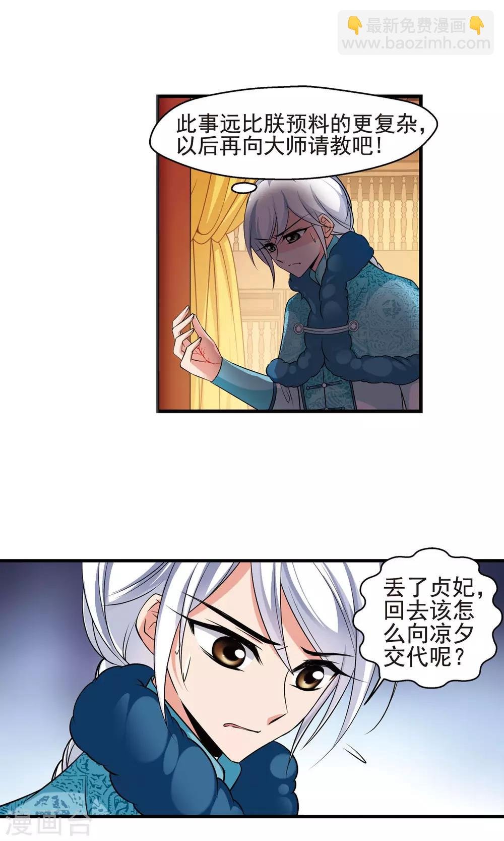 第388话 病了？1