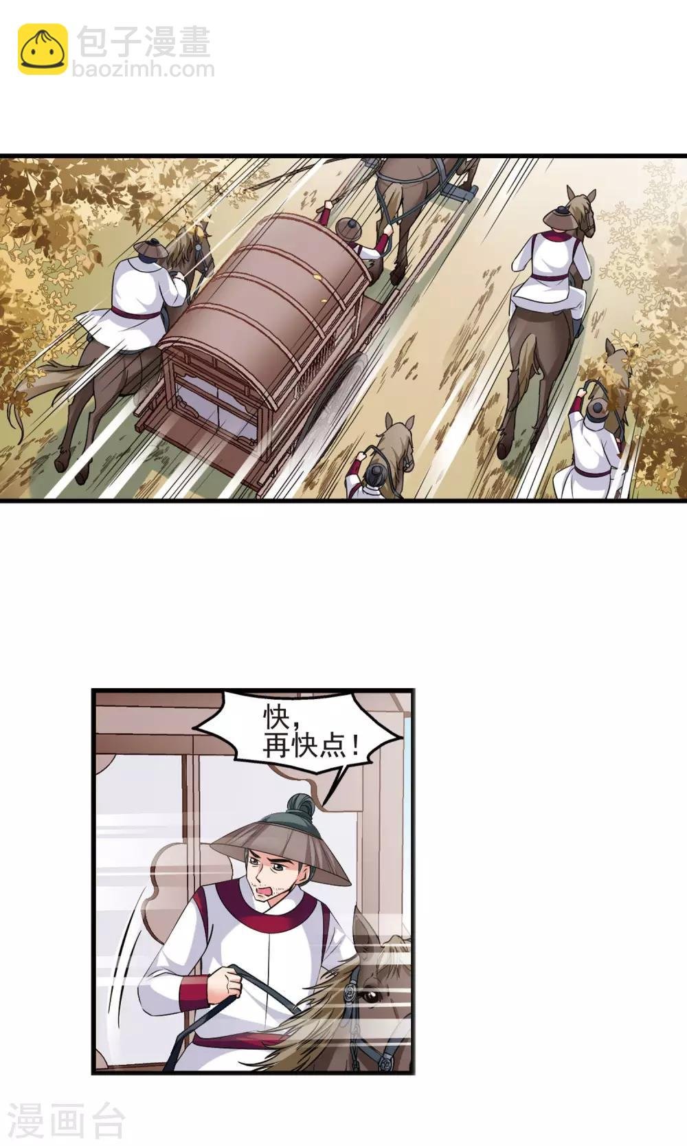 第388话 病了？1