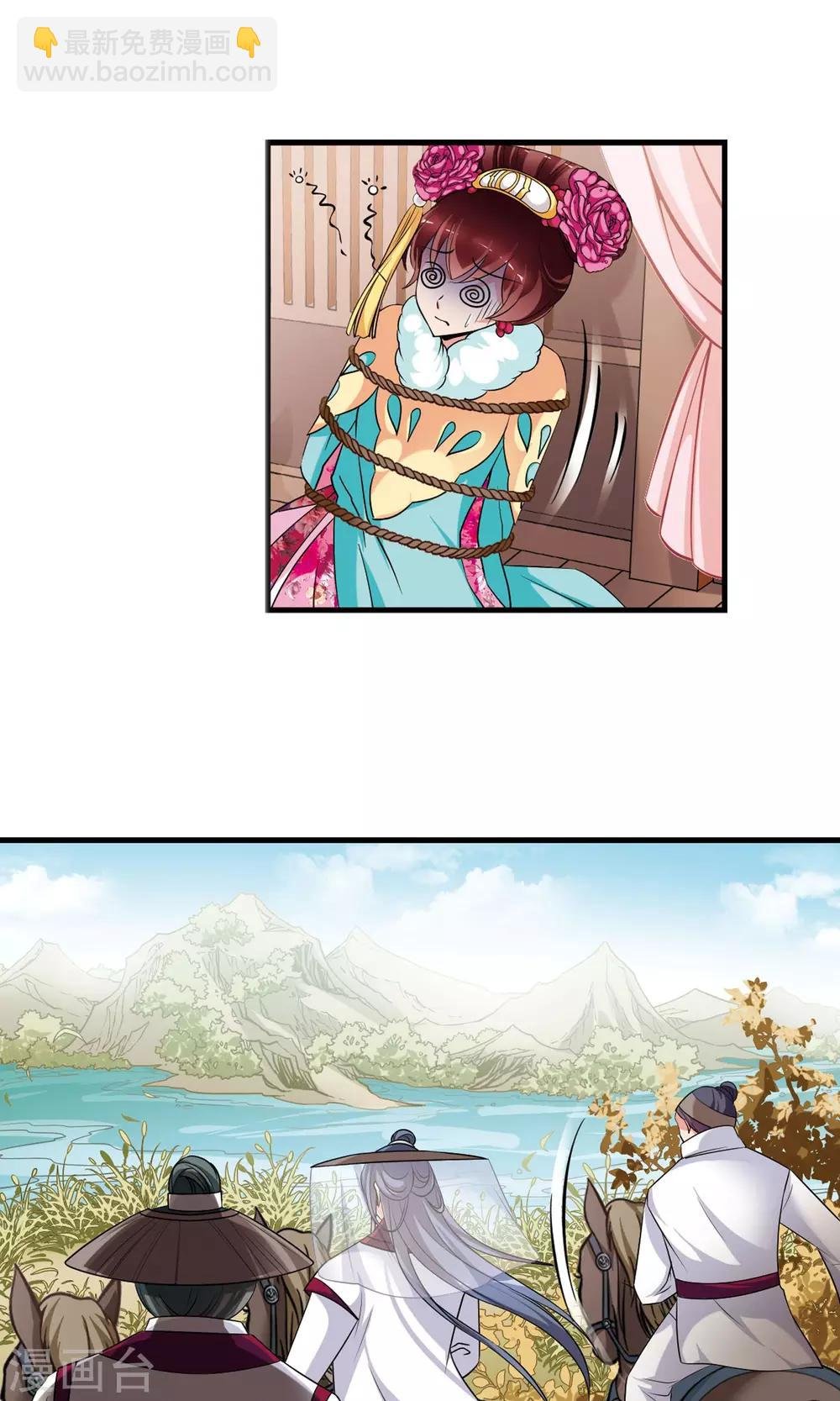 第388话 病了？1