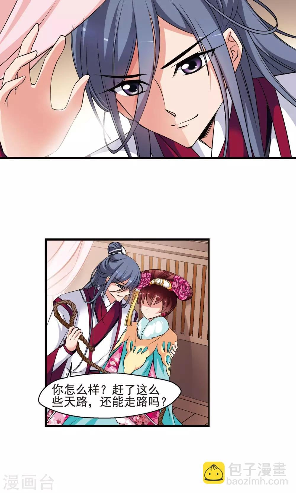 第388话 病了？1