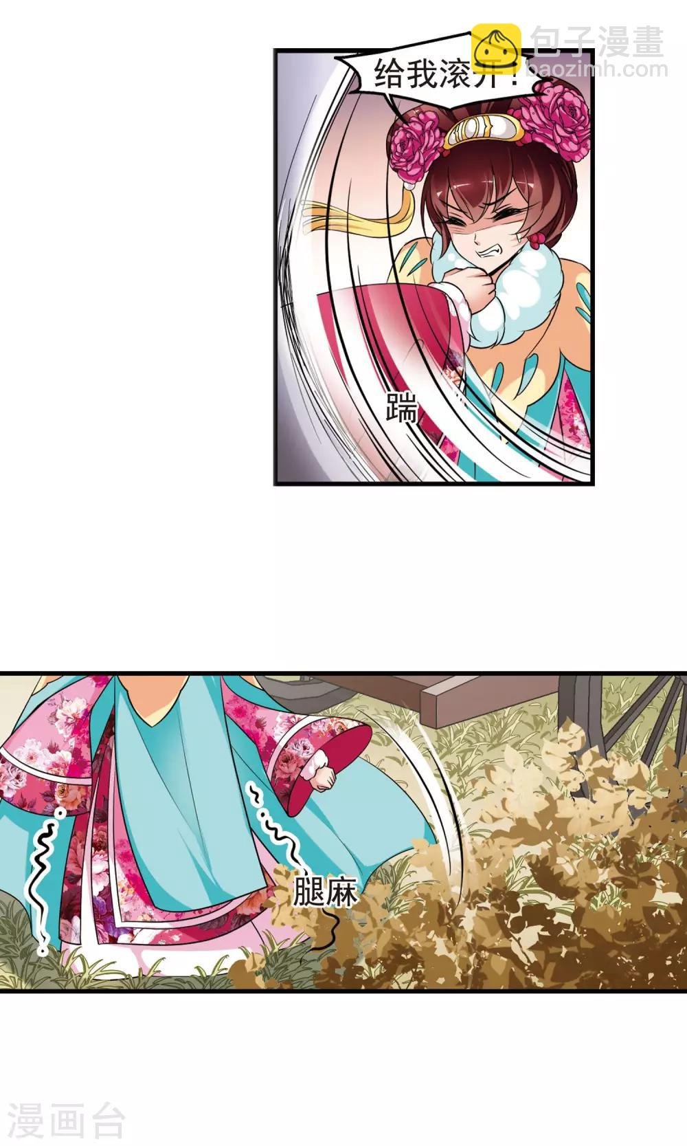 第388话 病了？1