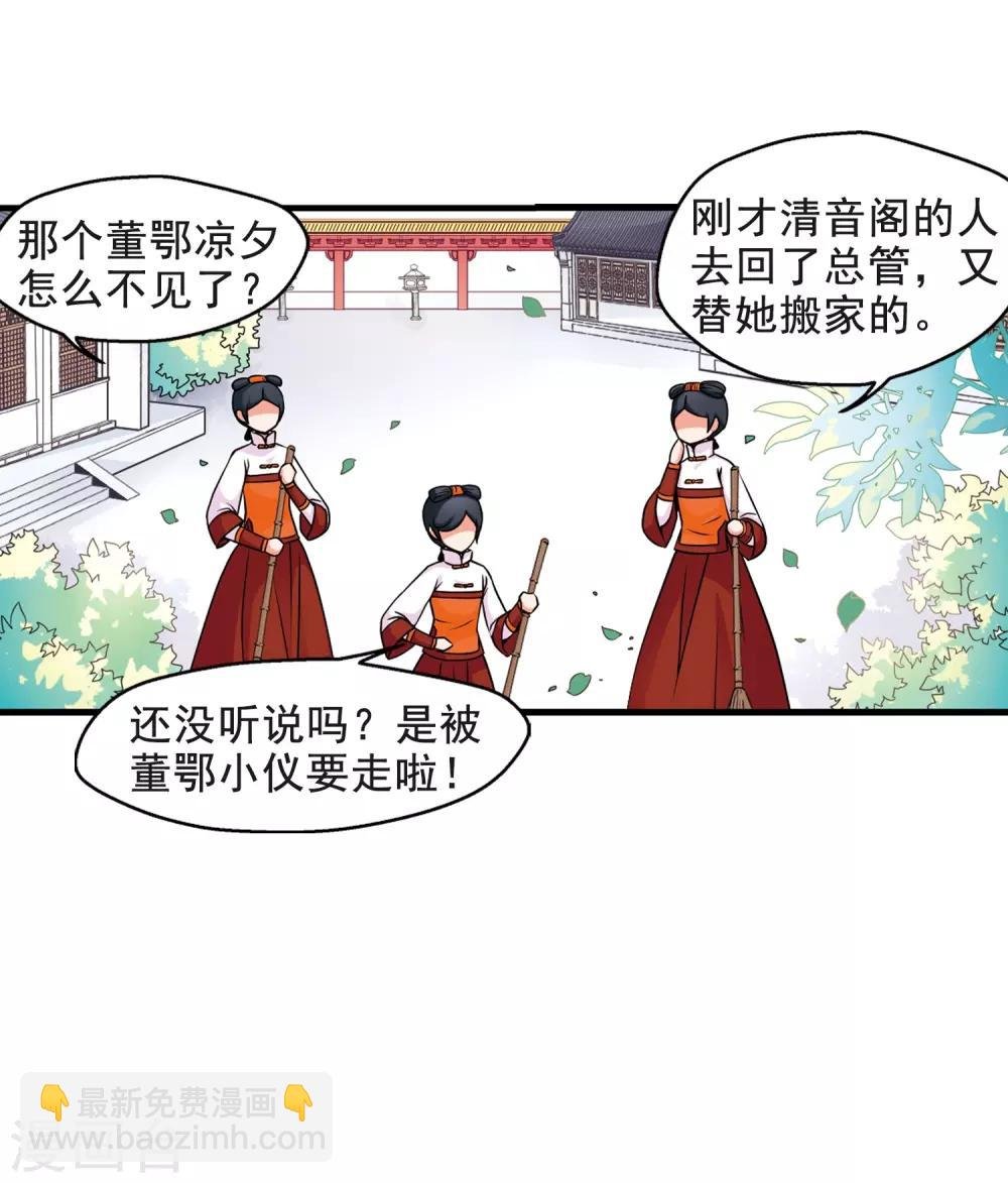 第39话 歌行水上1