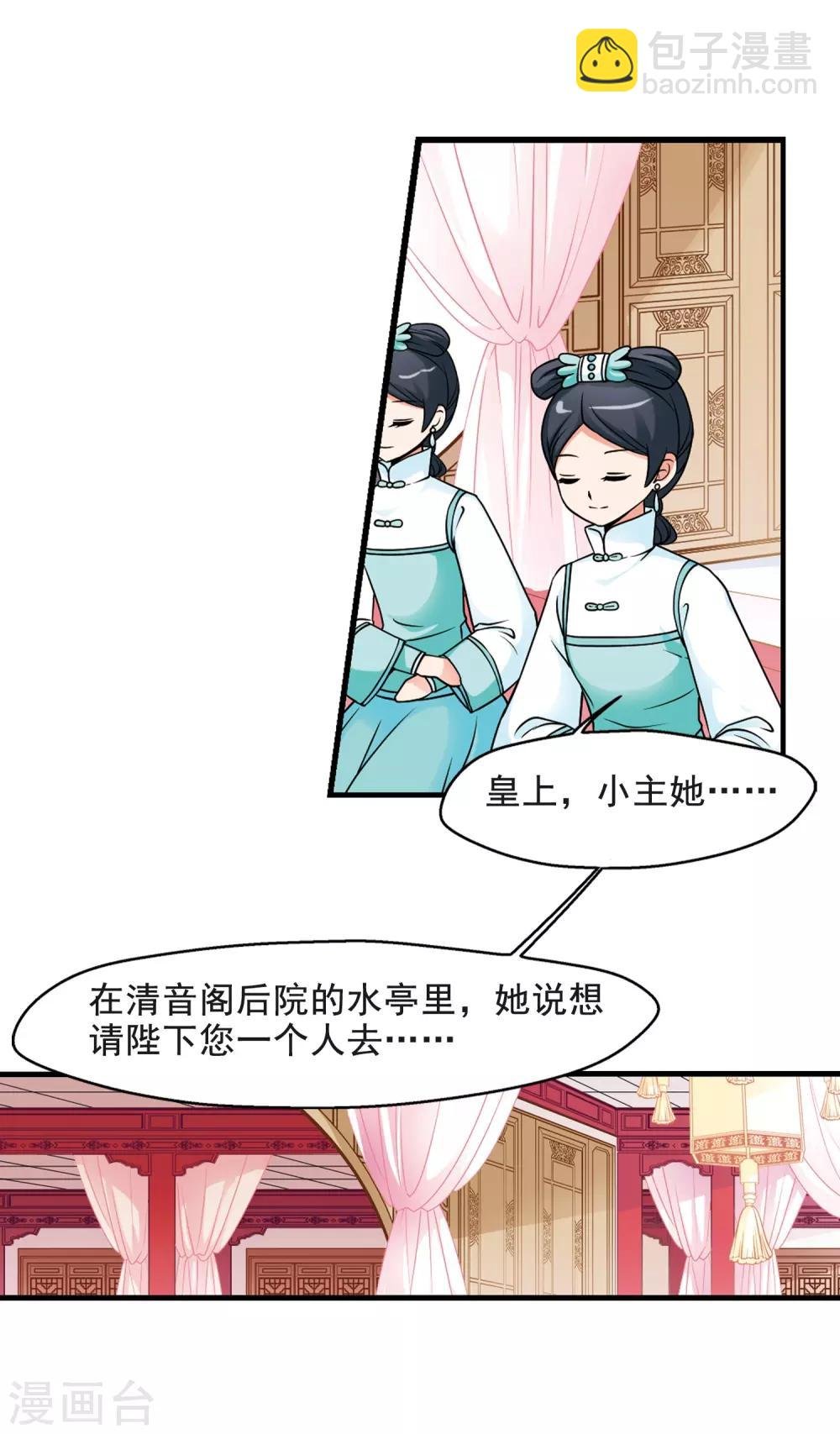 第39话 歌行水上1