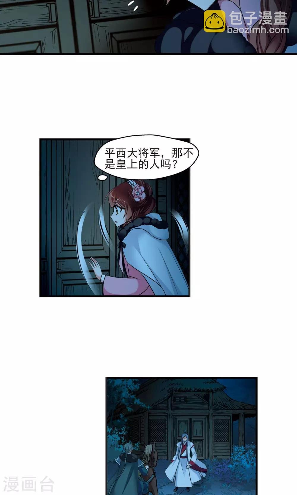 第390话 交易1