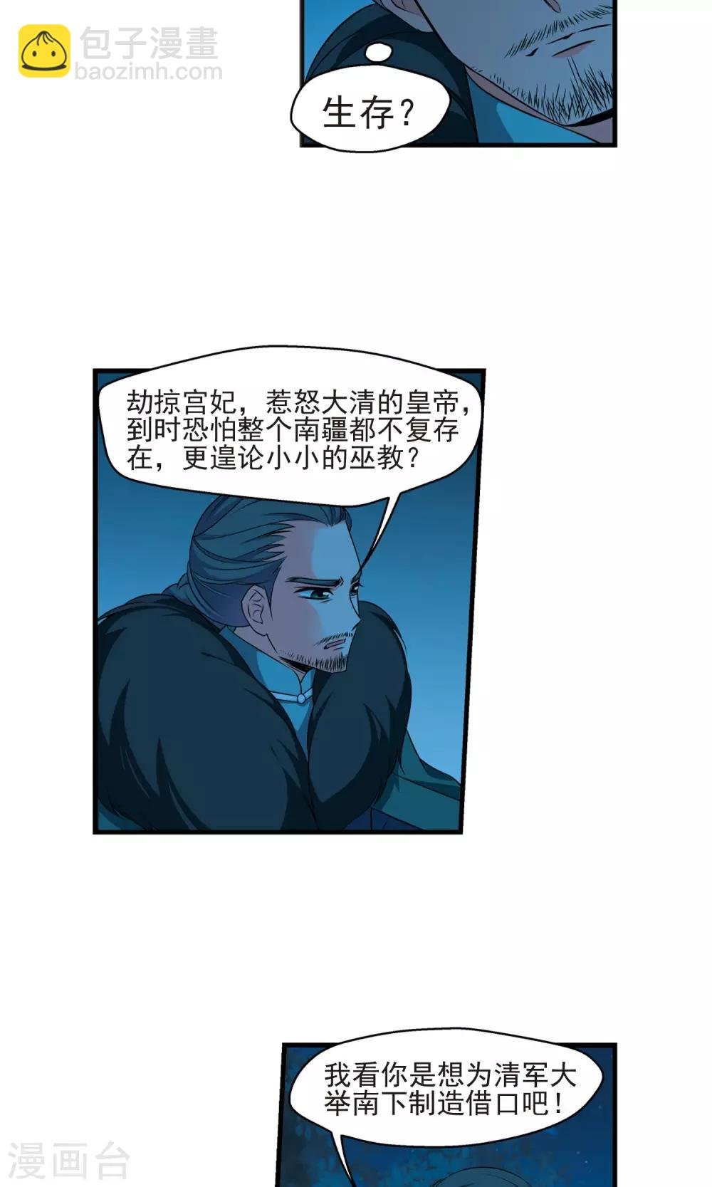 第390话 交易1