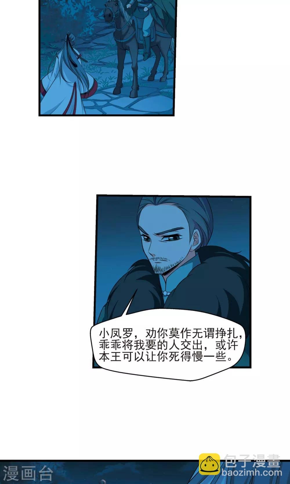 第390话 交易1