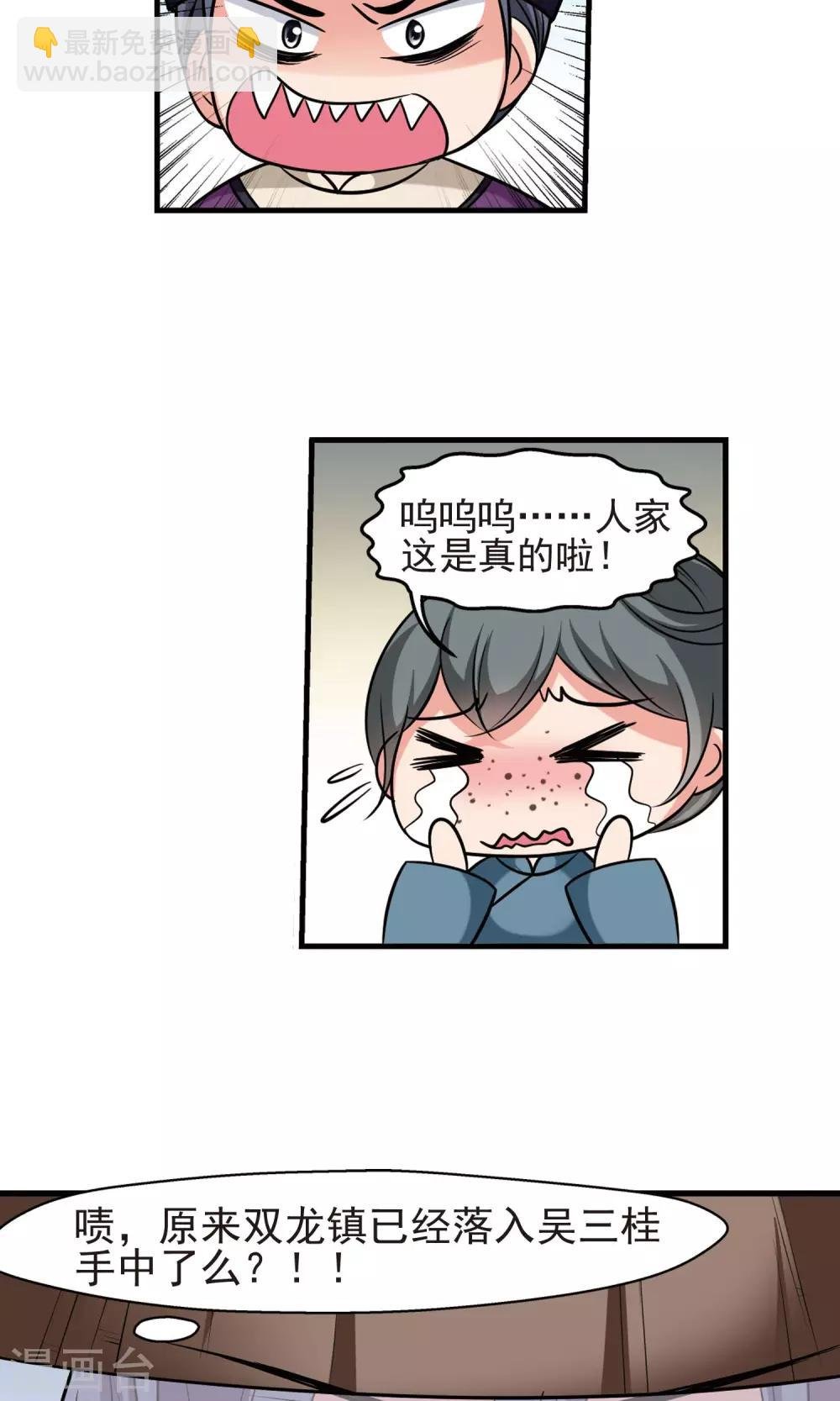 第391话 交易2