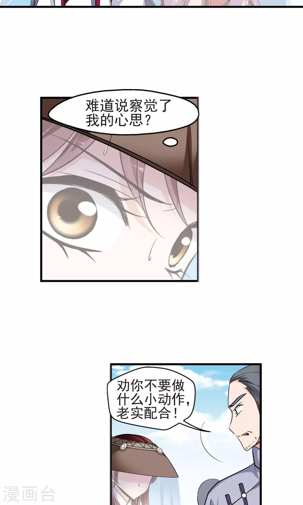 第391话 交易2