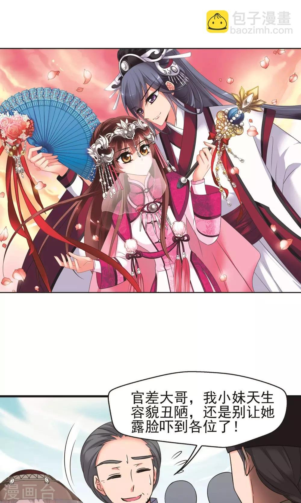 第392话 玉妍的去处1