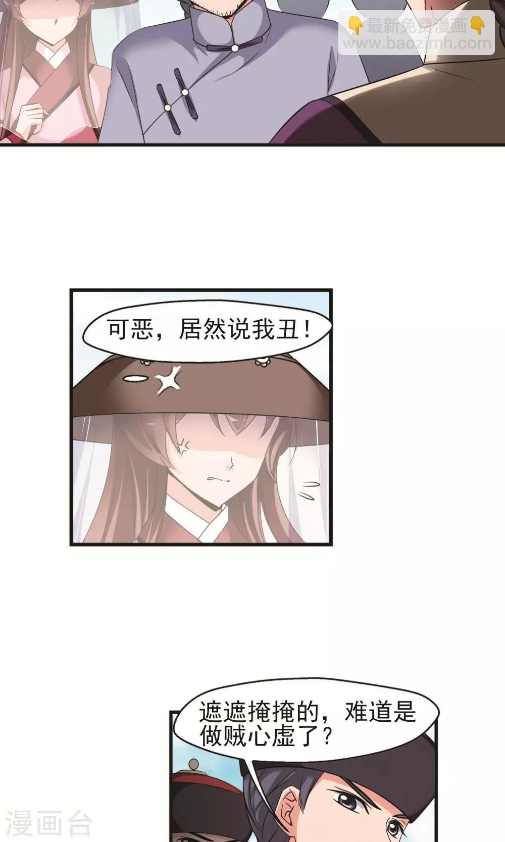 第392话 玉妍的去处1