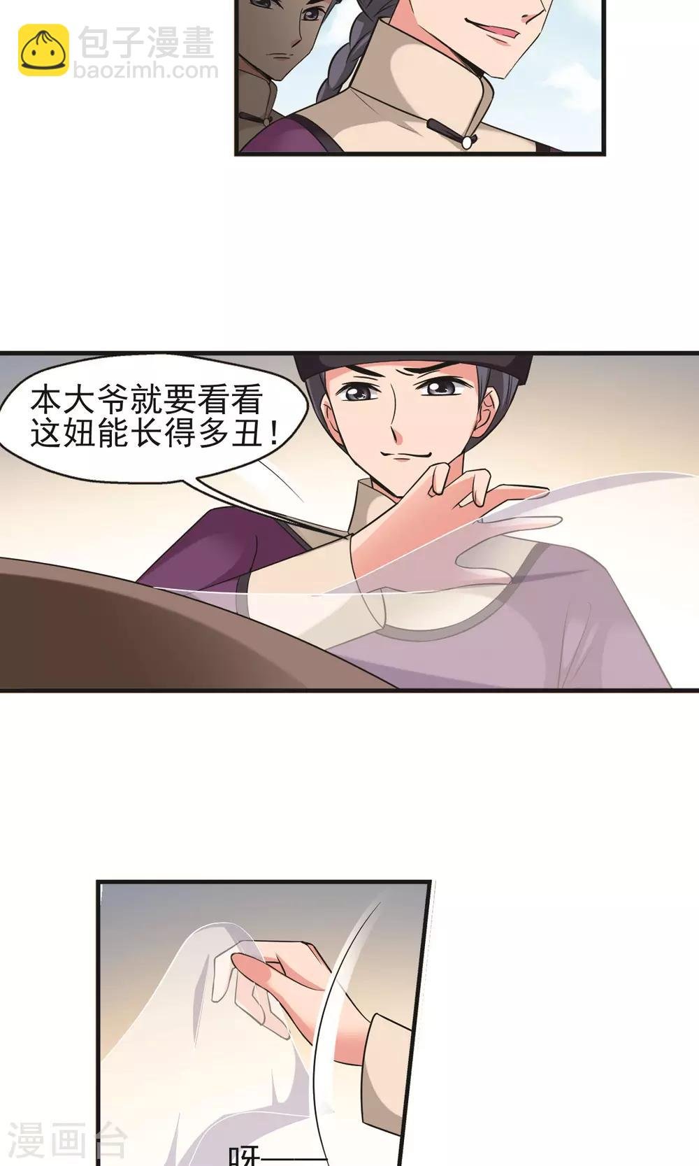 第392话 玉妍的去处1