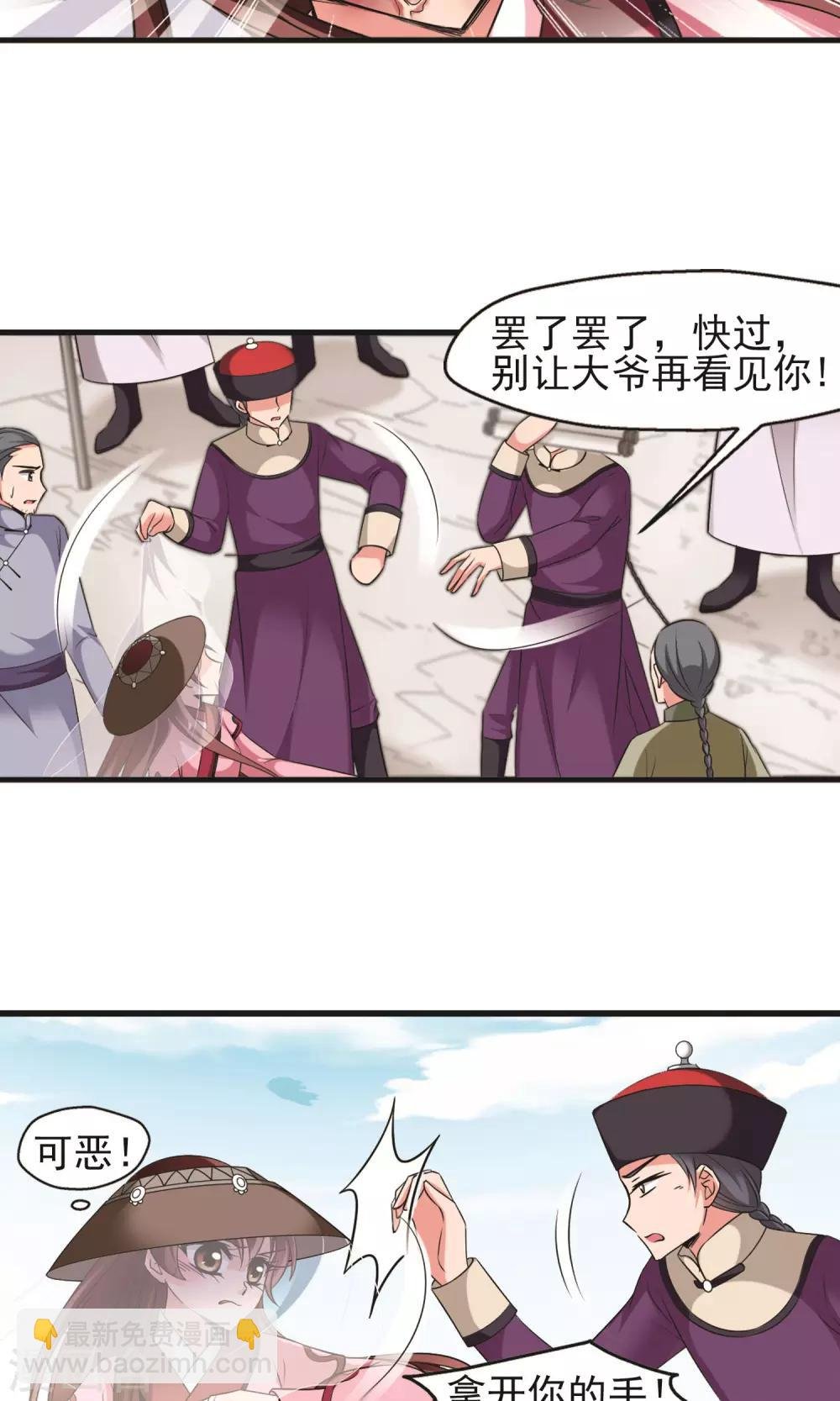 第392话 玉妍的去处1