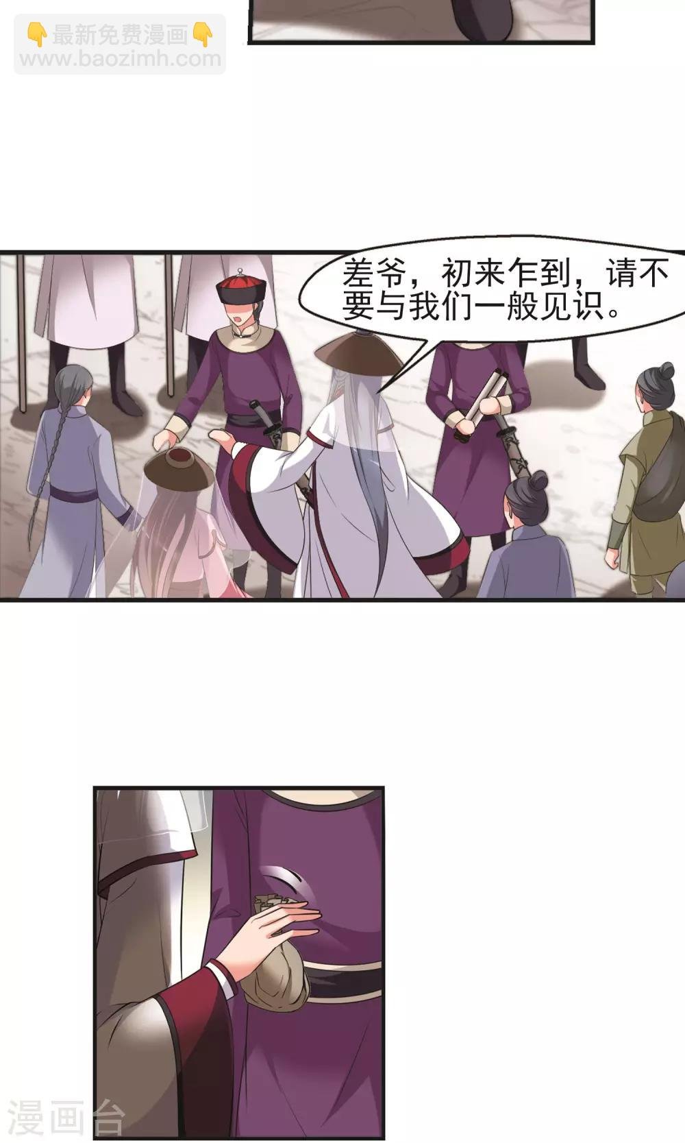 第392话 玉妍的去处1