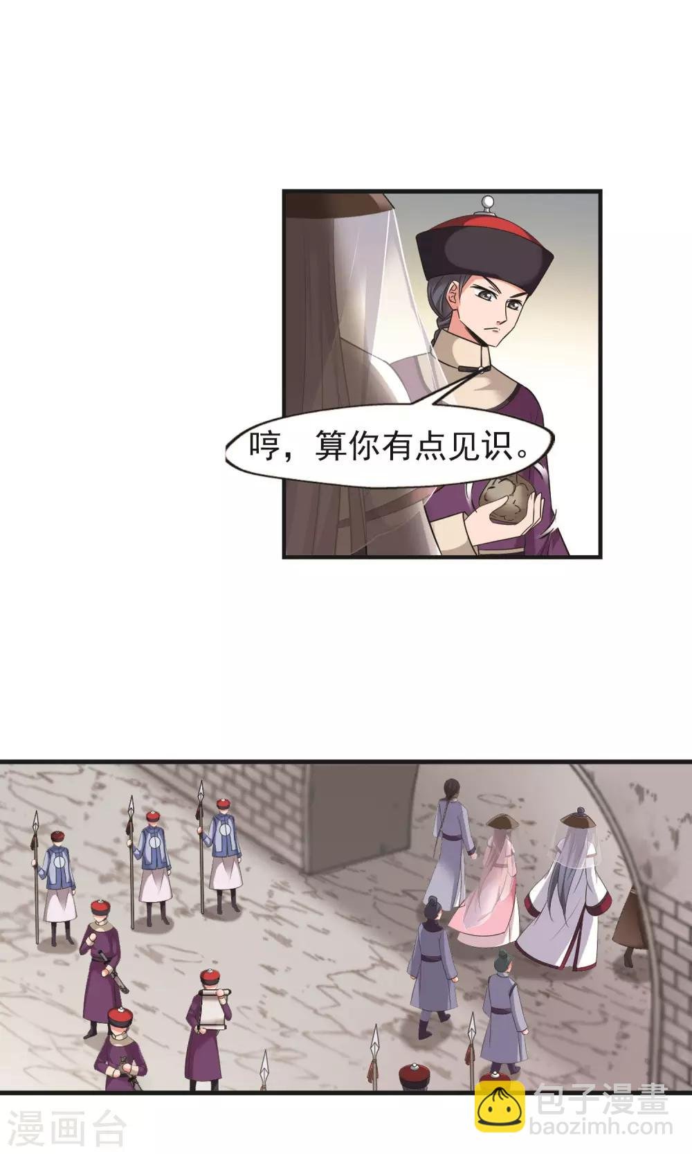 第392话 玉妍的去处1