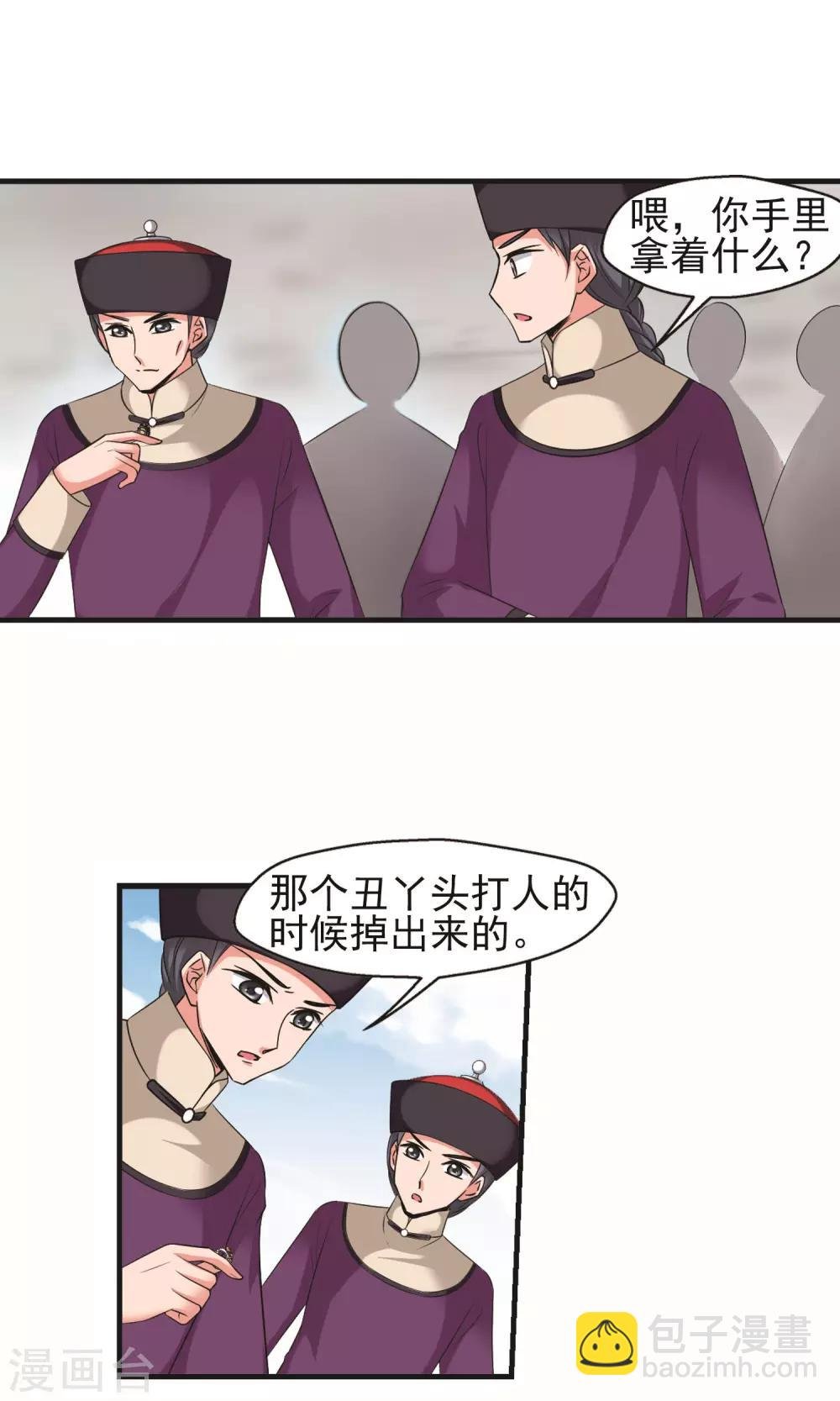 第392话 玉妍的去处1
