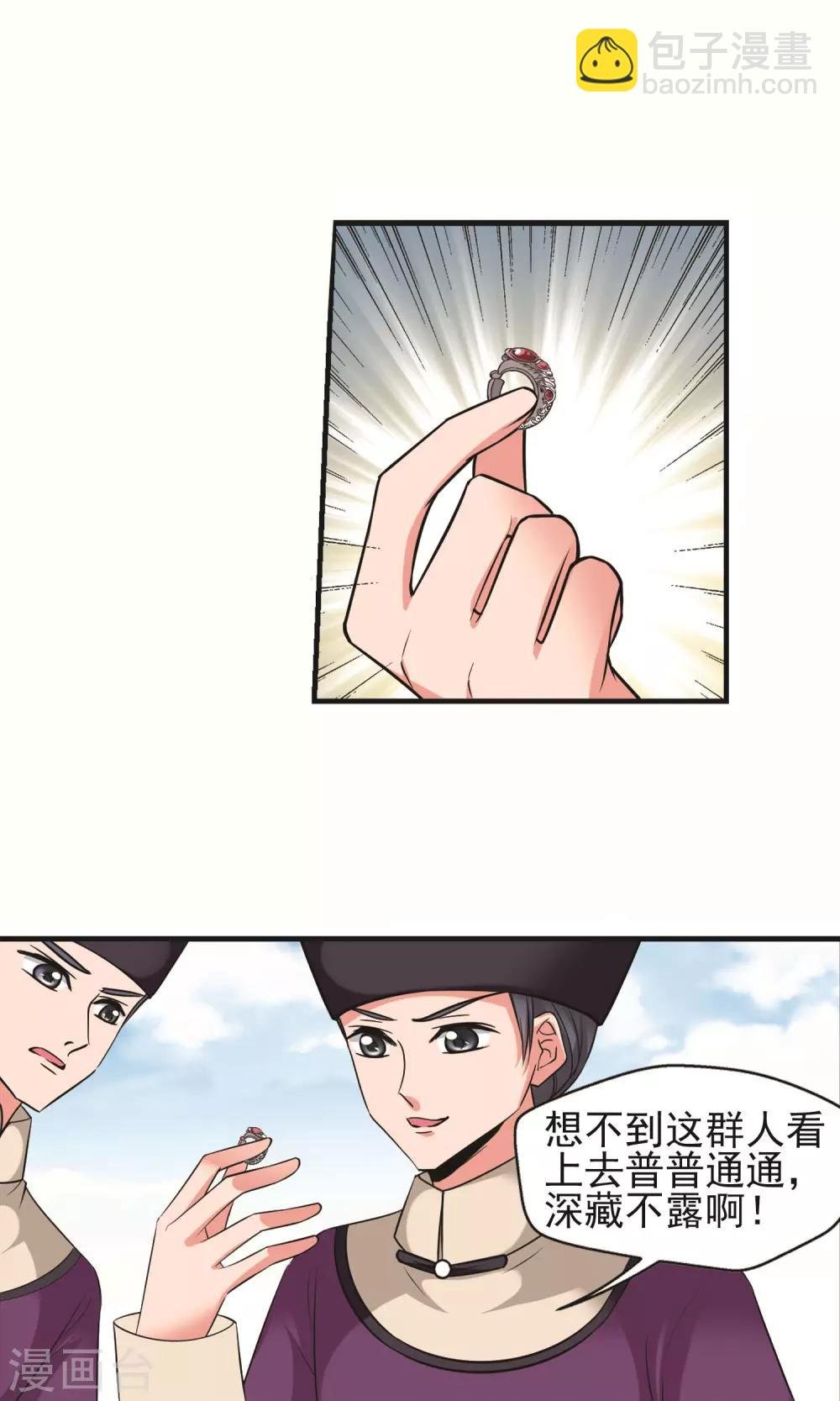 第392话 玉妍的去处1