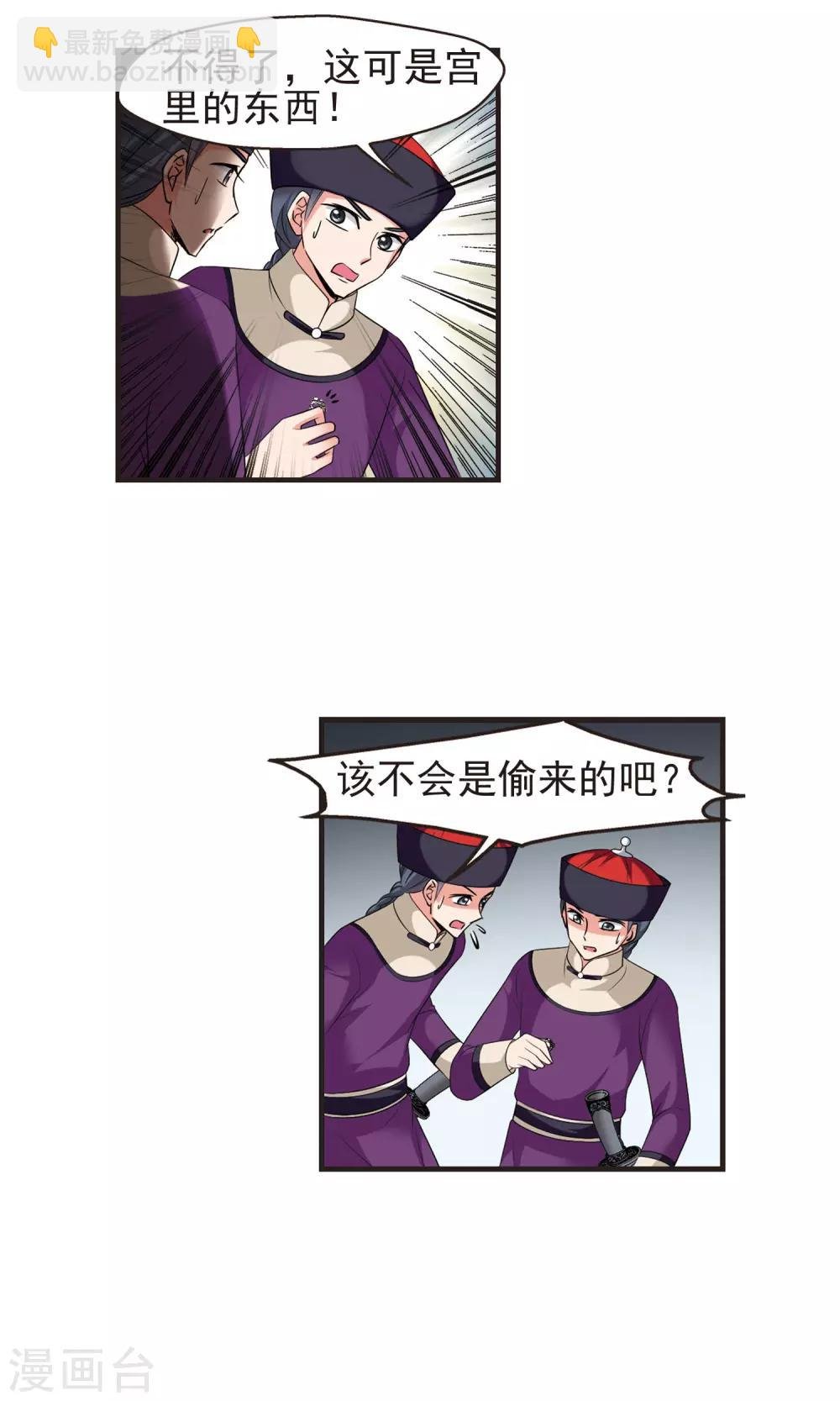 第392话 玉妍的去处1