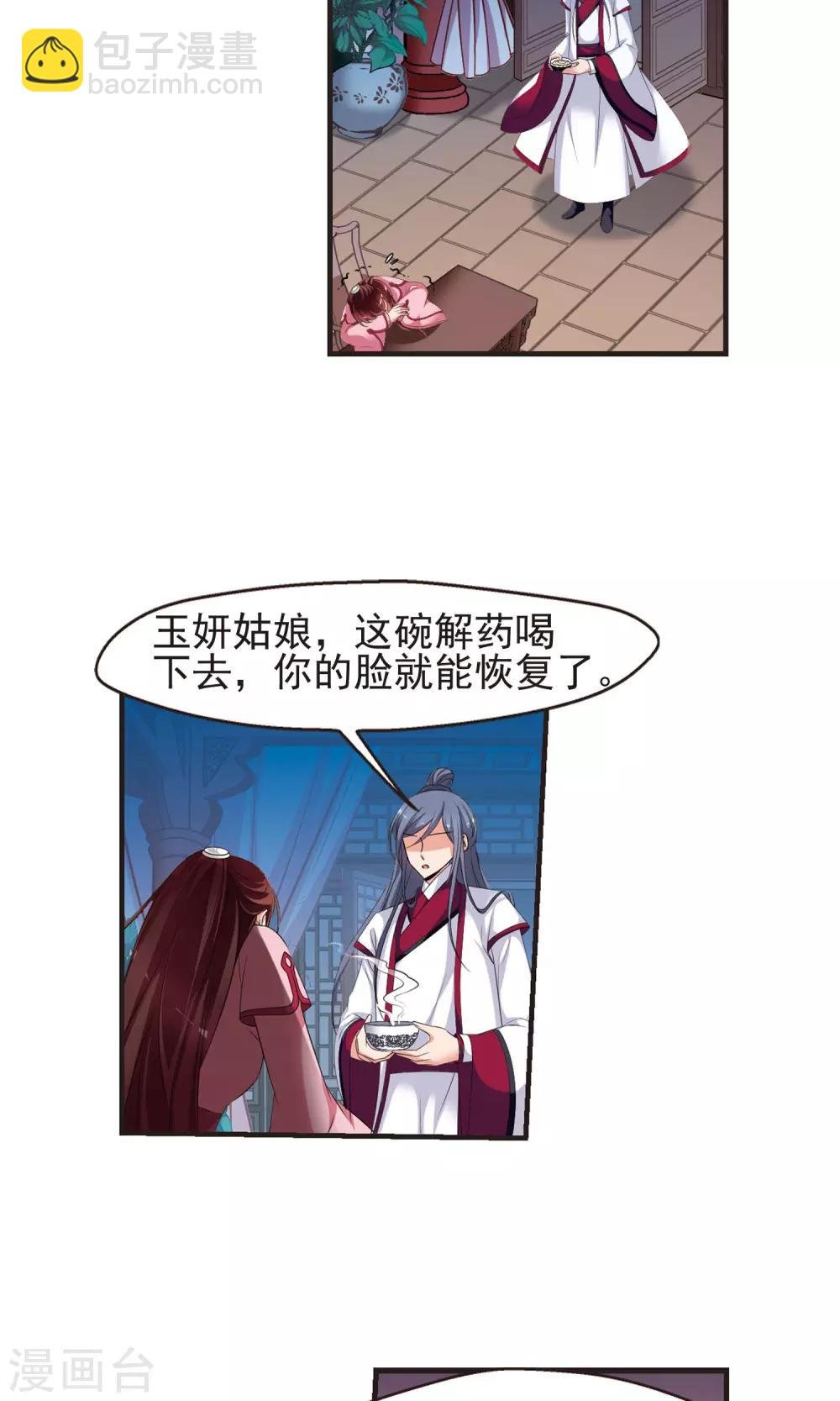 第392话 玉妍的去处1