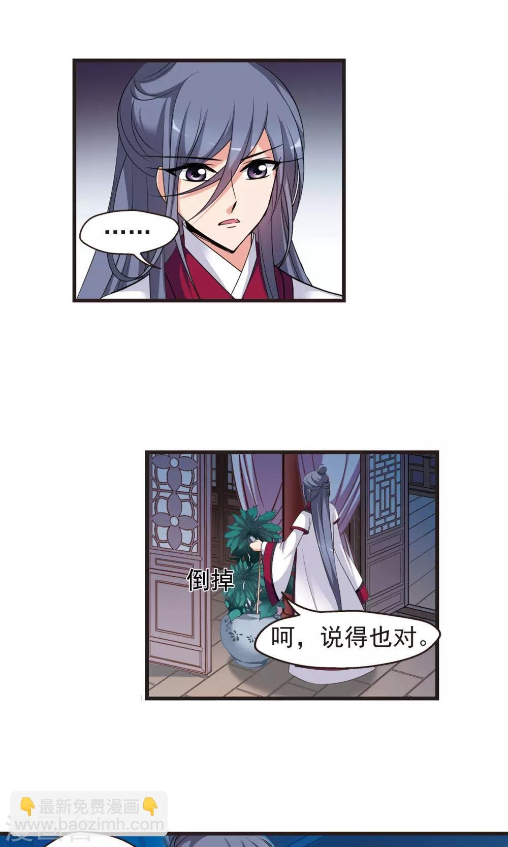 第392话 玉妍的去处1