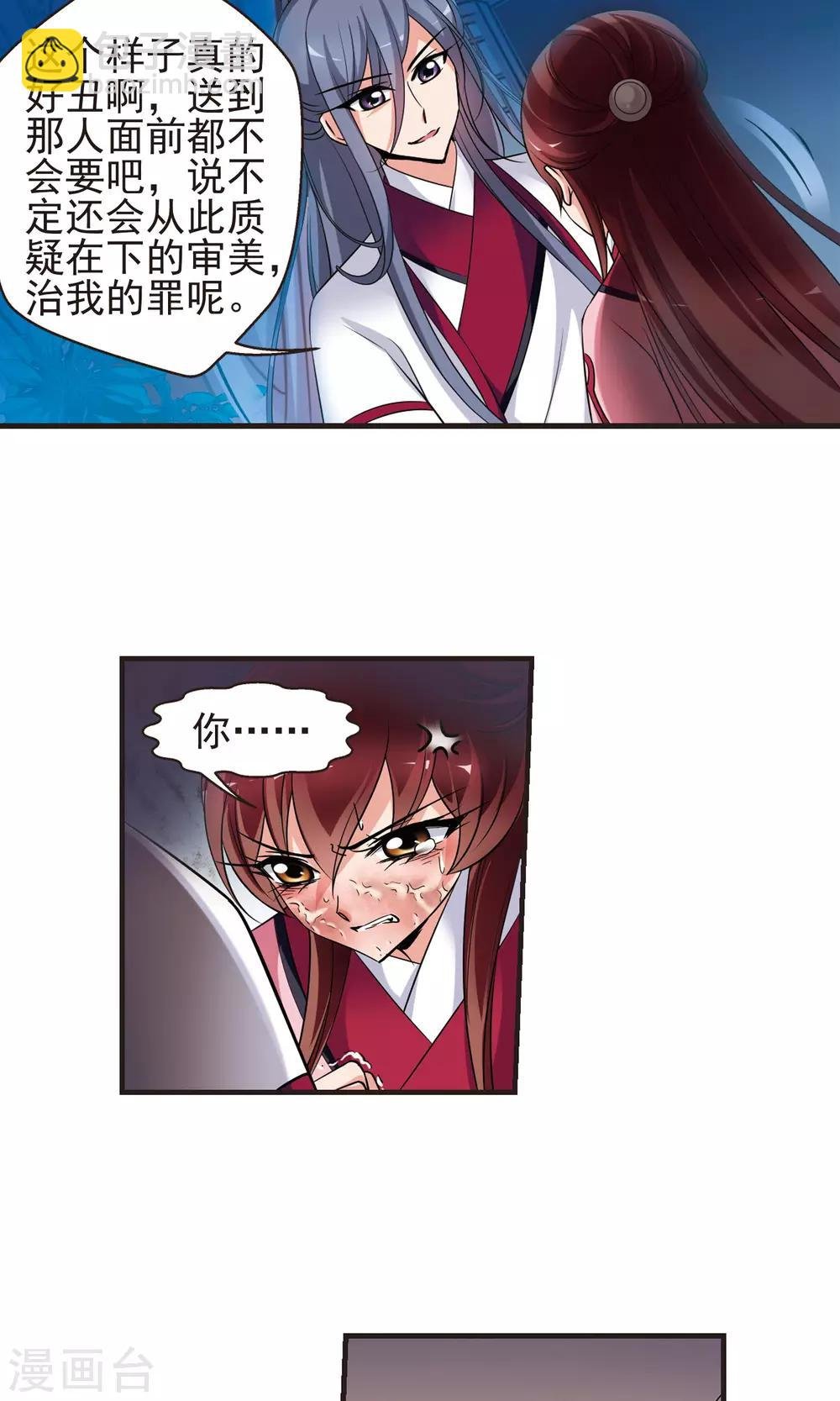 第392话 玉妍的去处1