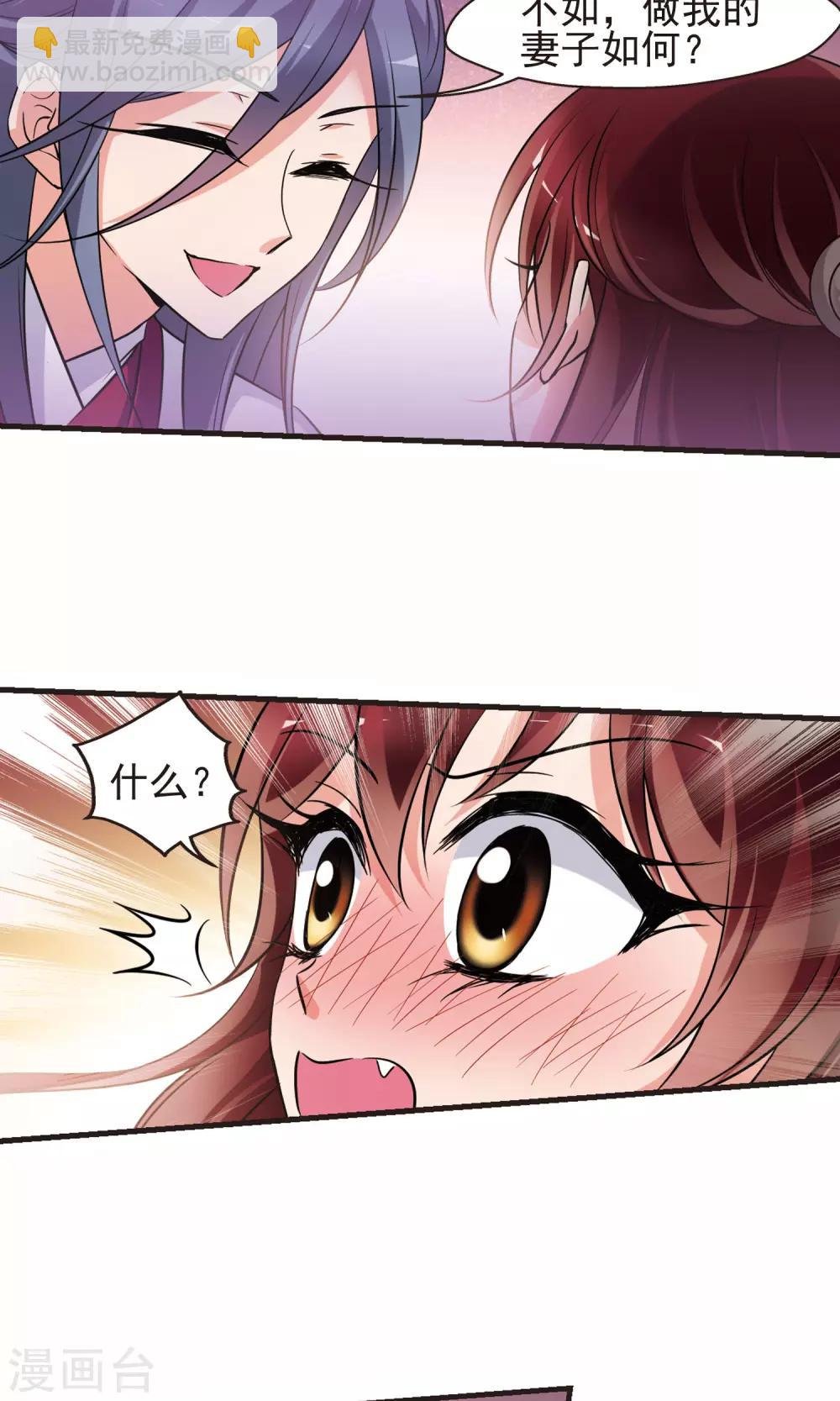 第392话 玉妍的去处1