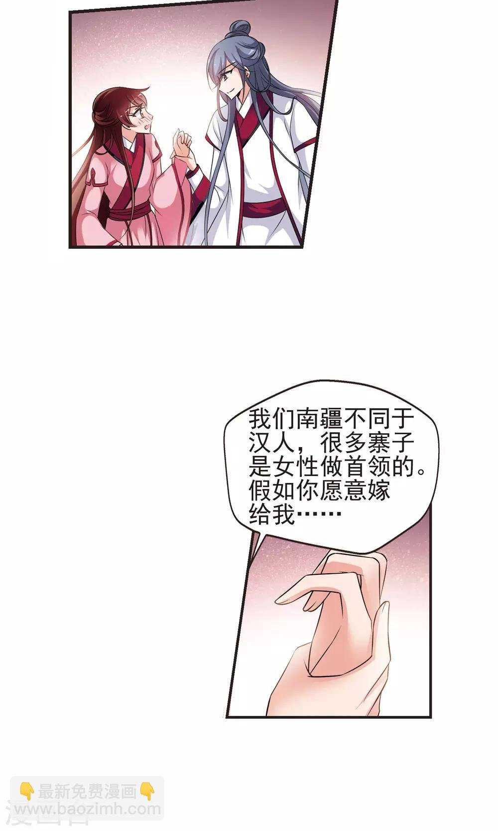 第392话 玉妍的去处1