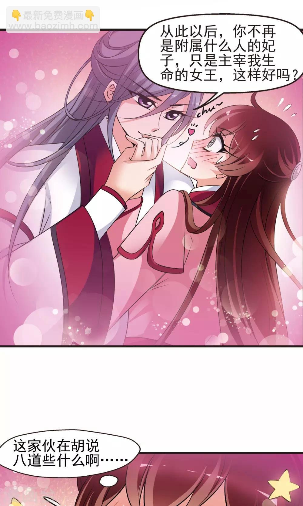 第392话 玉妍的去处1