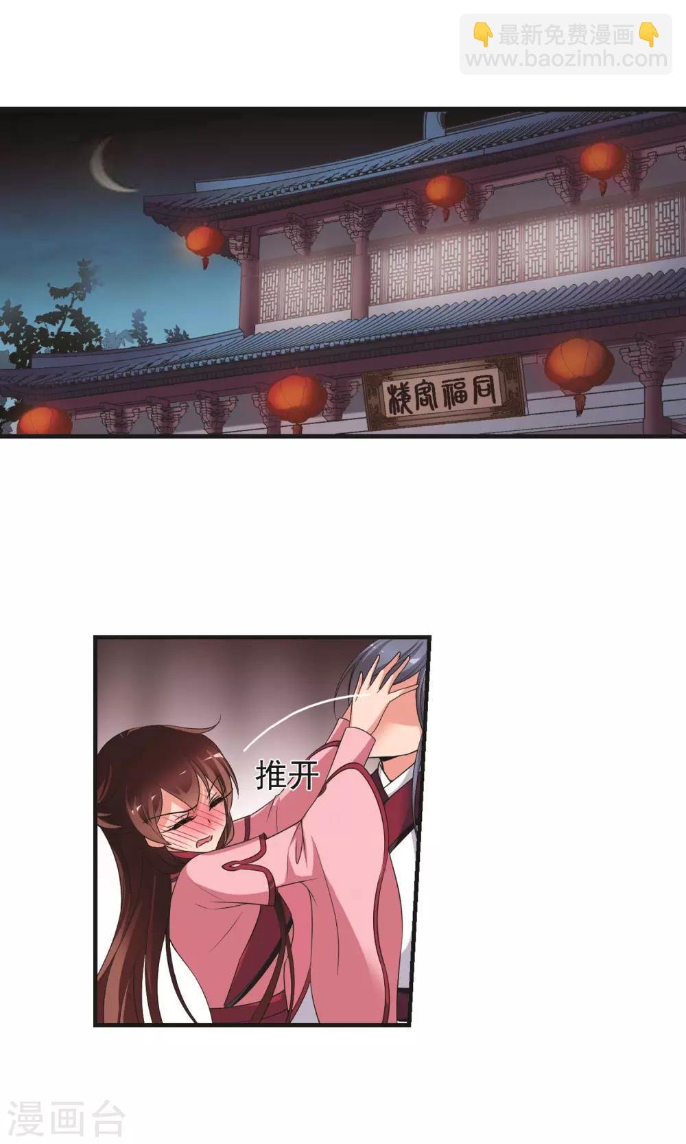 第393话 玉妍的去处2
