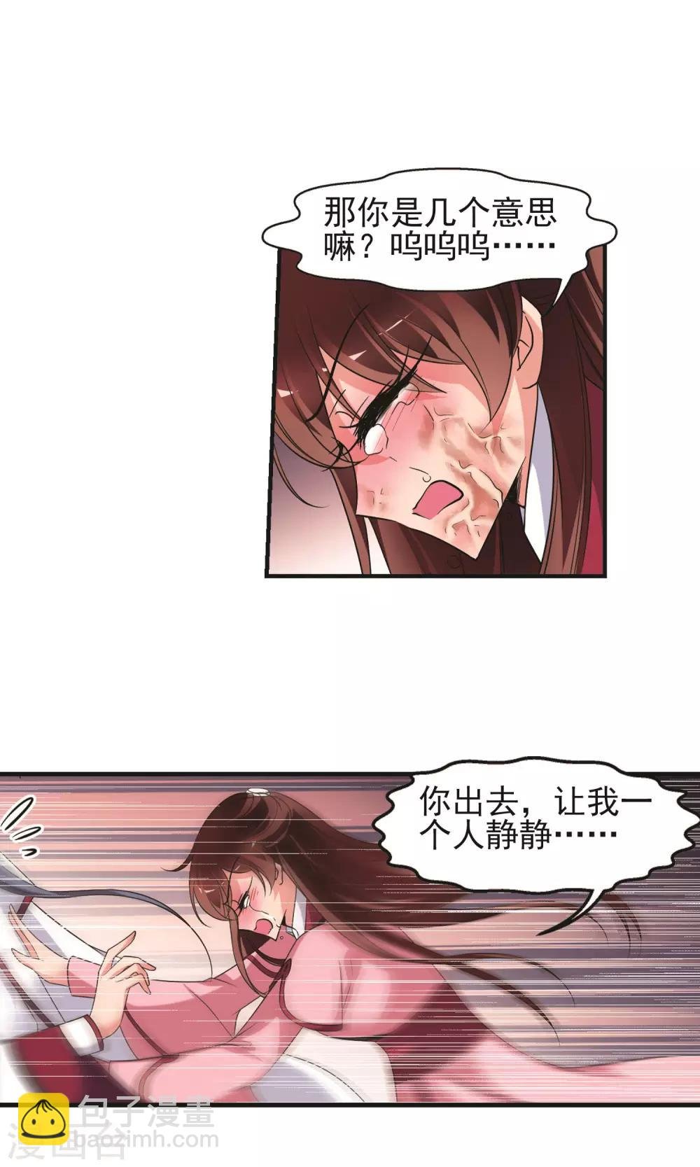 第393话 玉妍的去处2