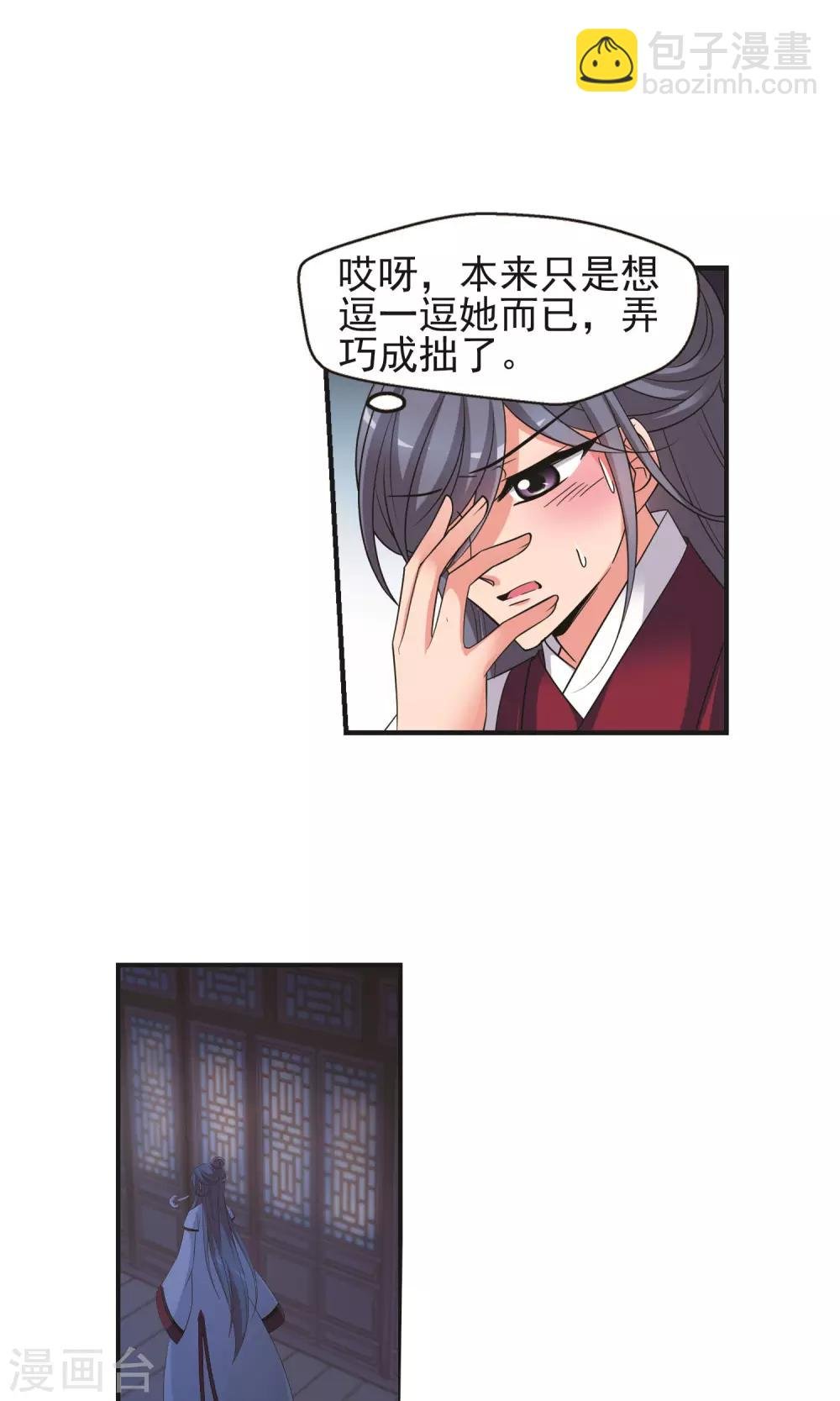 第393话 玉妍的去处2