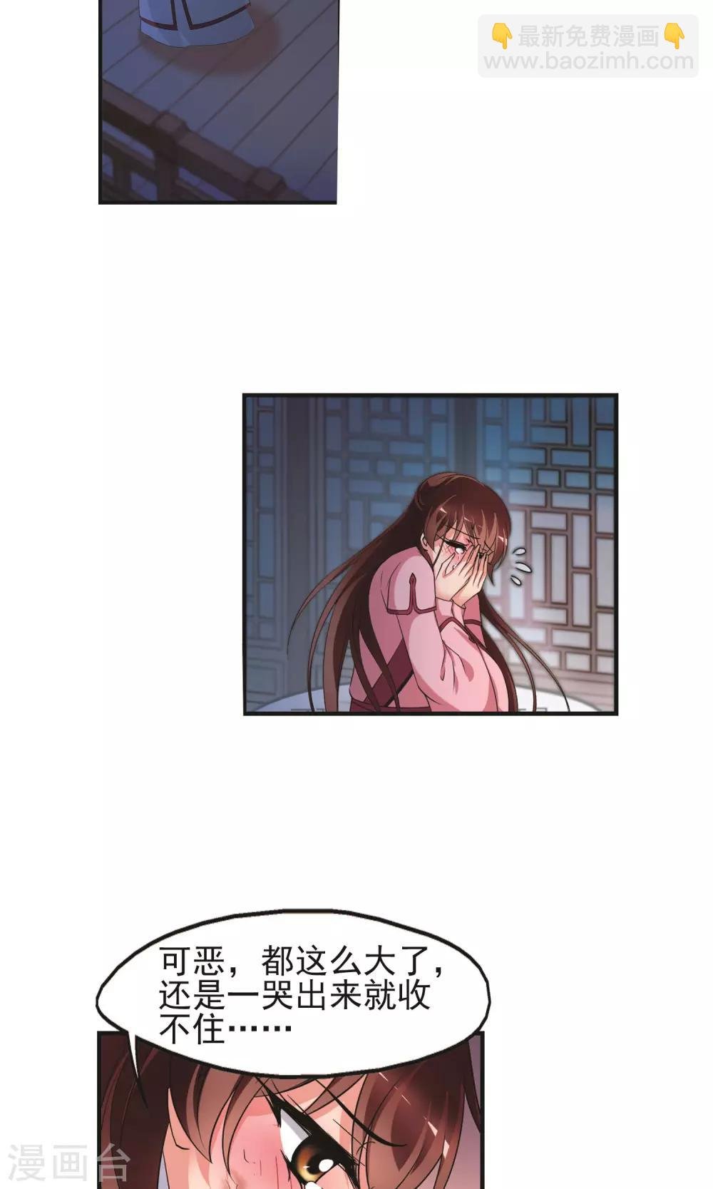 第393话 玉妍的去处2