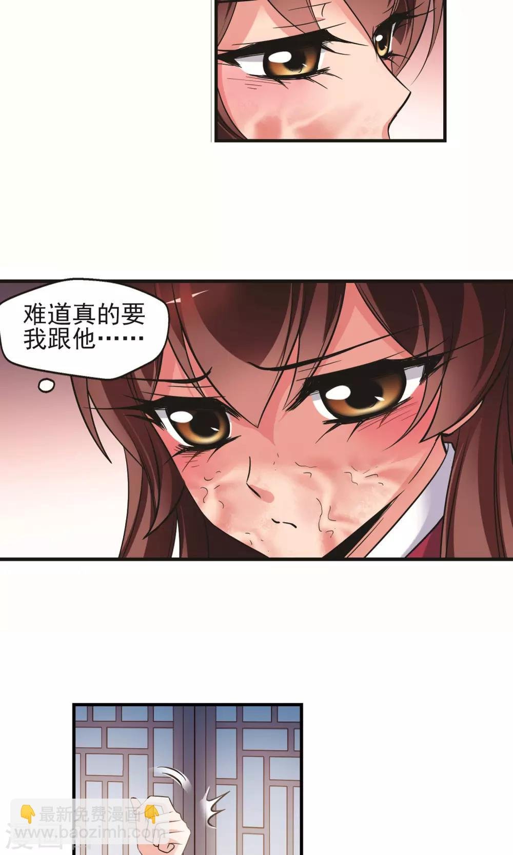 第393话 玉妍的去处2