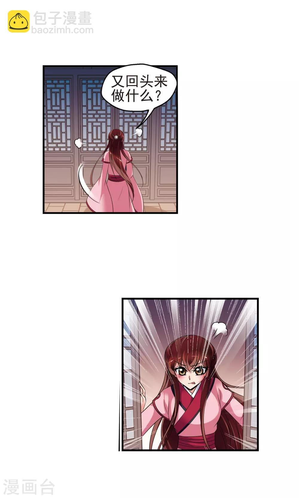 第393话 玉妍的去处2