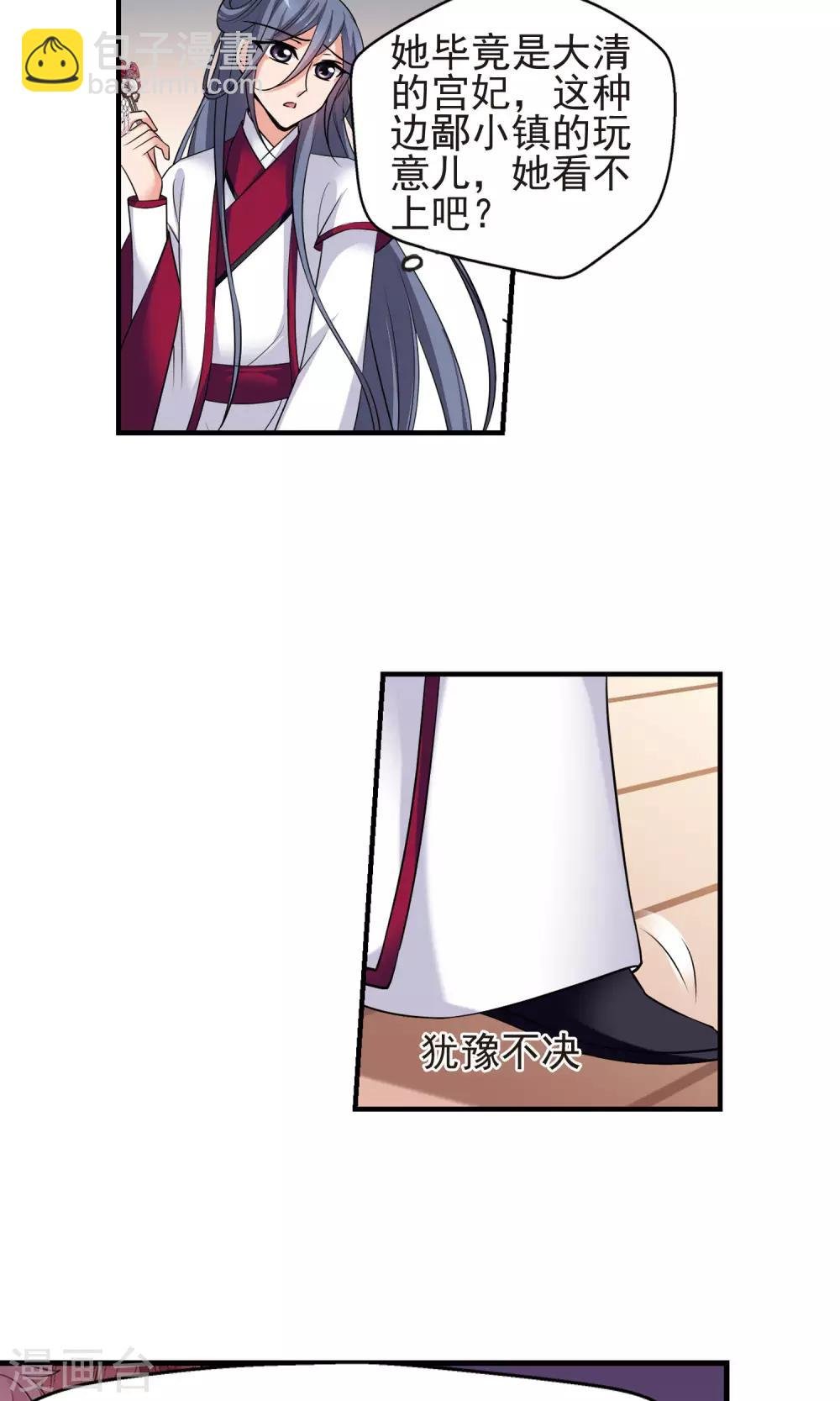 第393话 玉妍的去处2