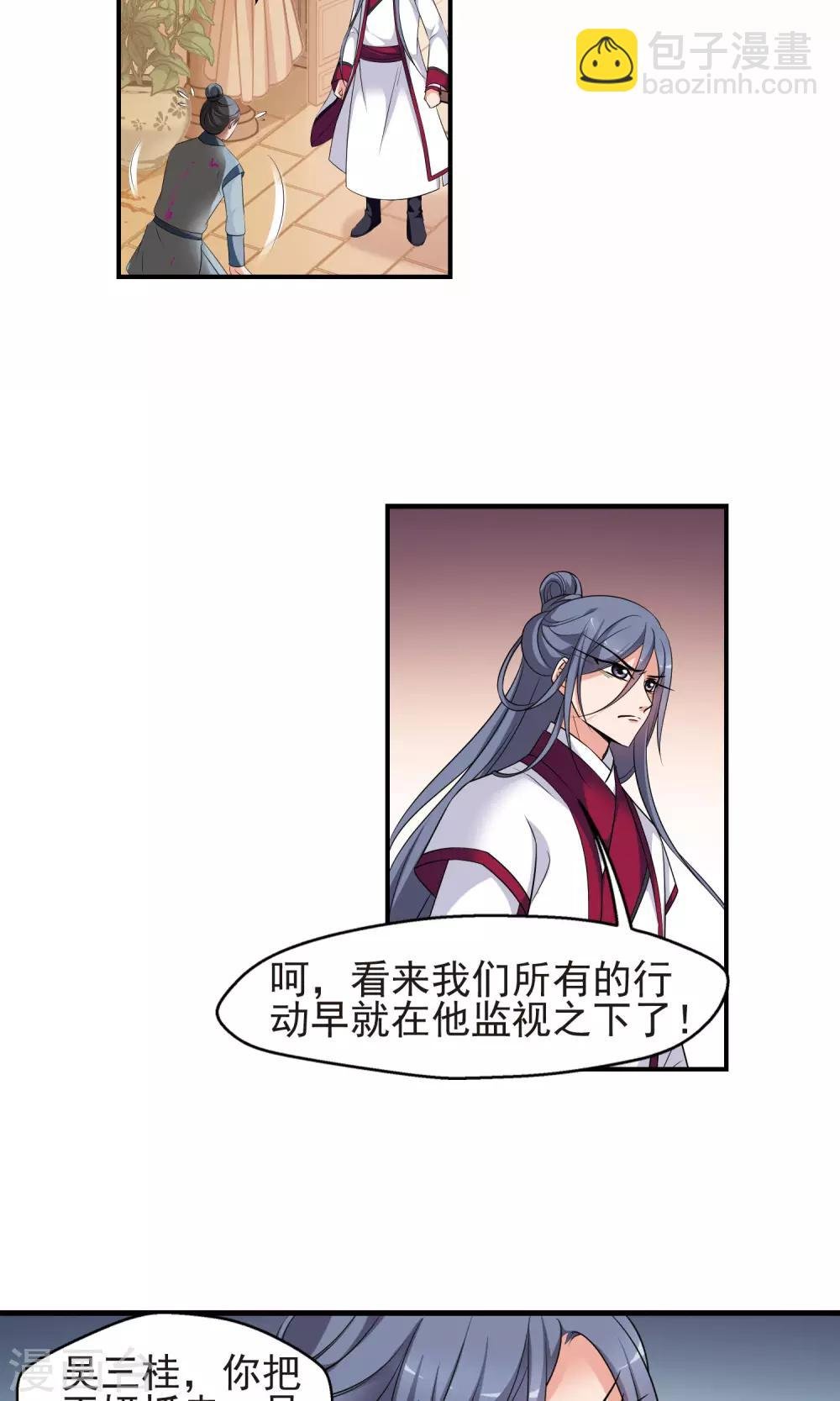 第393话 玉妍的去处2