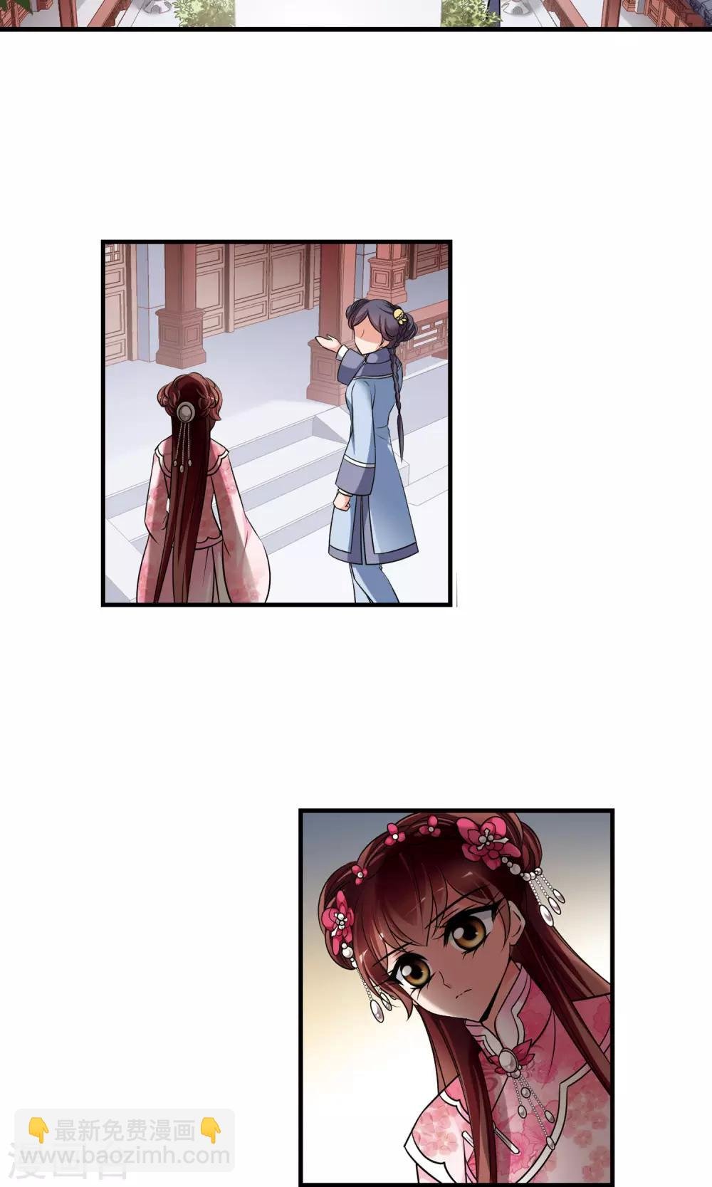 第393话 玉妍的去处2