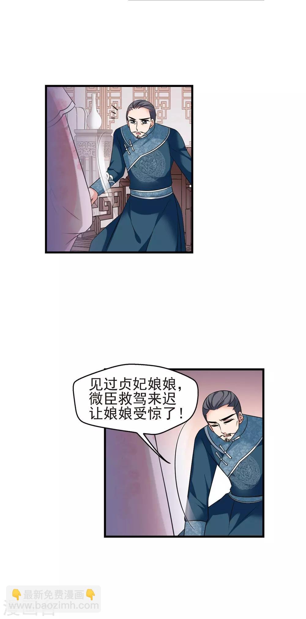 第393话 玉妍的去处2