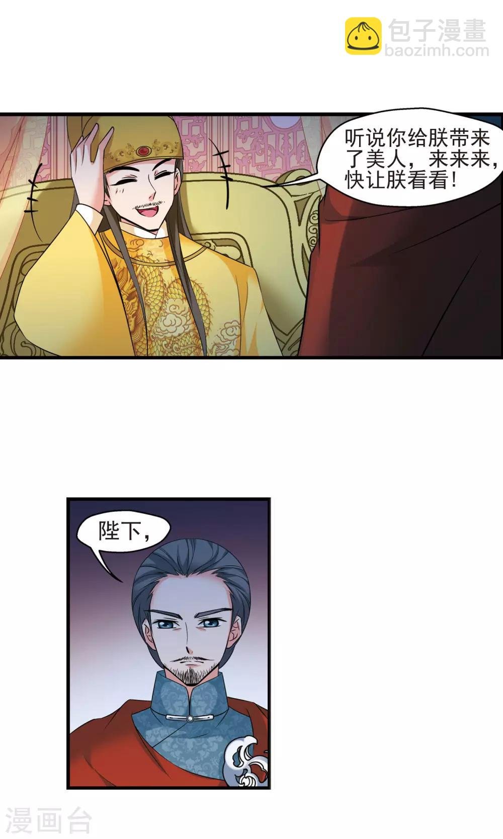 第395话 弃子2