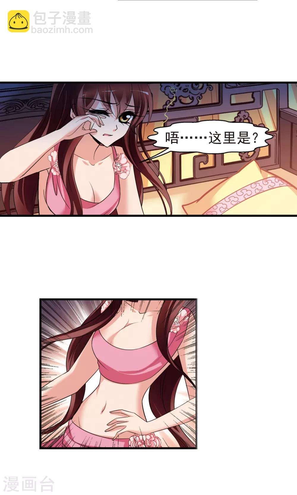 第395话 弃子2