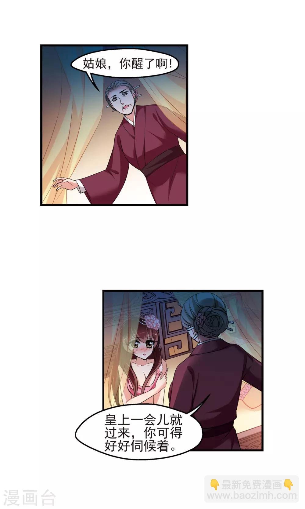 第395话 弃子2