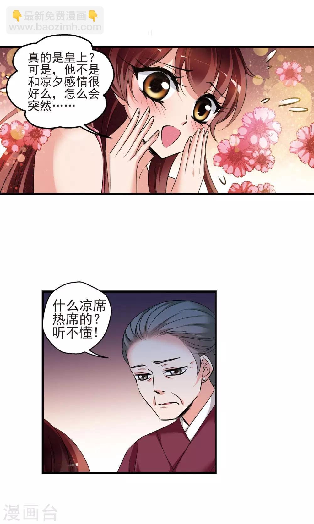 第395话 弃子2