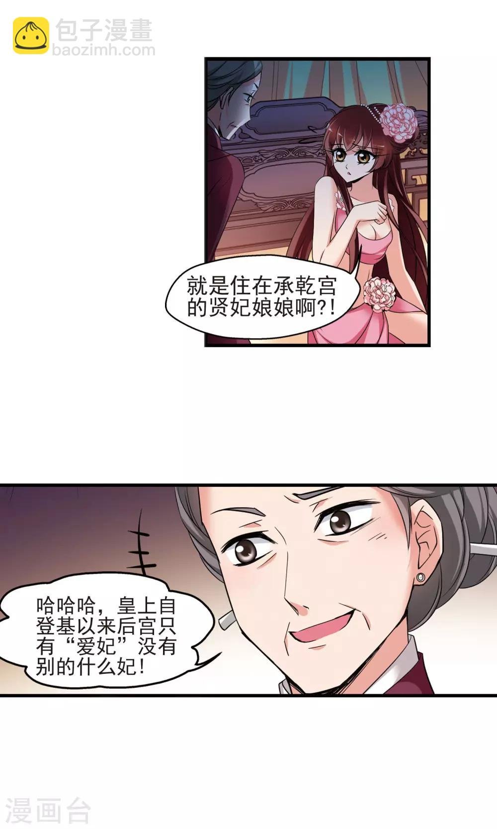 第395话 弃子2