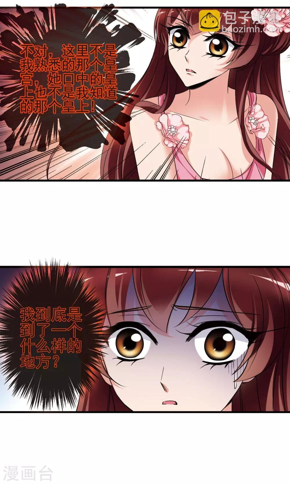 第395话 弃子2