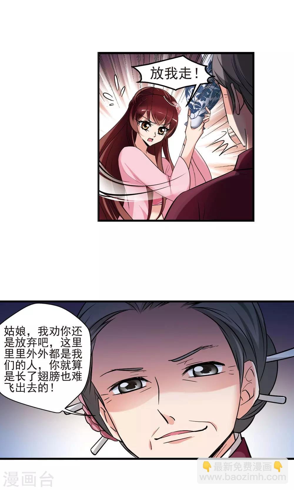 第395话 弃子2